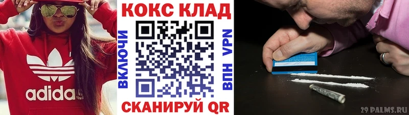 Cocaine 97%  Красногорск 