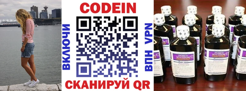 Кодеиновый сироп Lean Purple Drank  где купить наркоту  Красногорск 