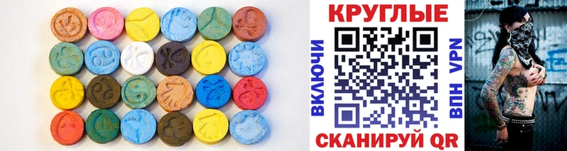 Ecstasy 280мг  блэк спрут ТОР  Красногорск 