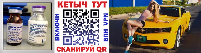 Кетамин VHQ  Красногорск 