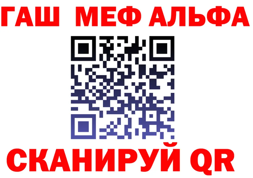 Альфа ПВП СК вход darknet mega Красногорск