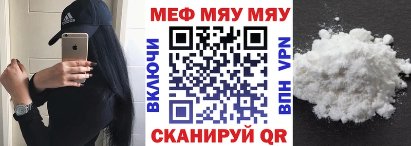 МЯУ-МЯУ VHQ  даркнет сайт  Красногорск 